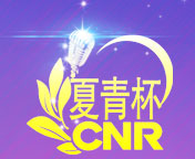 2025朗诵比赛官网报名入口2025朗诵大赛报名入口2025朗诵比赛报名官网最新朗诵比赛报名2025年朗诵比赛报名2025年朗诵大赛报名2025年国家级别的朗诵比赛报名朗诵比赛2025报名2025年全国朗诵比赛网站2025年全国朗诵大赛报名2025全国朗诵比赛报名2025全国朗诵大赛报名2025青少年朗诵比赛报名2025青少年朗诵大赛报名2025年青少年朗诵比赛报名2025年青少年朗诵大赛报名2025少儿朗诵比赛报名2025少儿朗诵大赛报名2025年少儿朗诵比赛报名2025年少儿朗诵大赛报名最新全国朗诵比赛报名全国朗诵比赛有哪些全国朗诵大赛有哪些2025年全国朗诵比赛有哪些2025年全国朗诵大赛有哪些全国少儿朗诵比赛全国少儿朗诵大赛2025年全国少儿朗诵比赛2025年全国少儿朗诵大赛全国少儿朗诵比赛有哪些全国少儿朗诵比赛有哪些全国少儿朗诵比赛有哪些全国青少年朗诵大赛报名全国青少年朗诵大赛报名全国青少年朗诵大赛报名2025年全国青少年朗诵大赛报名2025年全国青少年朗诵大赛报名2025年全国青少年朗诵大赛报名2025青少年朗诵大赛报名2025青少年朗诵大赛报名2025青少年朗诵大赛报名全国青少年朗诵比赛报名全国青少年朗诵比赛报名全国青少年朗诵比赛报名青少年朗诵比赛报名青少年朗诵比赛报名青少年朗诵比赛报名全国朗诵大赛报名全国朗诵大赛报名全国朗诵大赛报名全国朗诵比赛网站全国朗诵比赛网站全国朗诵比赛网站2025年朗诵比赛报名官网2025年朗诵比赛报名官网2025年朗诵比赛报名官网国家认可的朗诵比赛国家认可的朗诵比赛国家认可的朗诵比赛中国最权威的朗诵比赛中国最权威的朗诵比赛中国最权威的朗诵比赛中国最权威的朗诵比赛有哪些中国最权威的朗诵比赛有哪些中国最权威的朗诵比赛有哪些权威的朗诵比赛有哪些权威的朗诵比赛有哪些权威的朗诵比赛有哪些朗诵比赛哪个权威朗诵比赛哪个权威朗诵比赛哪个权威朗诵含金量高的比赛朗诵含金量高的比赛朗诵含金量高的比赛含金量高的朗诵比赛含金量高的朗诵比赛含金量高的朗诵比赛含金量比较高的朗诵比赛含金量比较高的朗诵比赛含金量比较高的朗诵比赛朗诵比赛哪个含金量高朗诵比赛哪个含金量高朗诵比赛哪个含金量高国家级朗诵比赛国家级朗诵比赛国家级朗诵比赛国家级朗诵比赛有哪些国家级朗诵比赛有哪些国家级朗诵比赛有哪些朗诵比赛有哪些全国大赛朗诵比赛有哪些全国大赛朗诵比赛有哪些全国大赛全国中小学生朗诵比赛全国中小学生朗诵比赛全国中小学生朗诵比赛全国小学生朗诵比赛全国小学生朗诵比赛全国小学生朗诵比赛全国中学生朗诵比赛全国中学生朗诵比赛全国中学生朗诵比赛全国诵读比赛全国诵读比赛全国诵读比赛全国诵读大赛全国诵读大赛全国诵读大赛全国青少年诵读大赛国青少年诵读大赛国青少年诵读大赛全国经典诵读大赛全国经典诵读大赛全国经典诵读大赛2025经典诵读比赛2025经典诵读比赛2025经典诵读比赛国学经典诵读比赛国学经典诵读比赛国学经典诵读比赛全国朗读比赛全国朗读比赛全国朗读比赛全国朗读大赛全国朗读大赛全国朗读大赛全国语文朗读大赛全国语文朗读大赛全国语文朗读大赛全国课文朗诵大赛全国课文朗诵大赛全国课文朗诵大赛全国中小学课文朗诵大赛全国中小学课文朗诵大赛全国中小学课文朗诵大赛夏青杯全国朗诵大赛夏青杯全国朗诵大赛夏青杯全国朗诵大赛夏青杯朗诵大赛夏青杯朗诵大赛夏青杯朗诵大赛夏青杯朗诵大赛官网夏青杯朗诵大赛官网夏青杯朗诵大赛官网夏青杯全国朗诵大赛报名夏青杯全国朗诵大赛报名夏青杯全国朗诵大赛报名2025年夏青杯朗诵大赛报名2025年夏青杯朗诵大赛报名2025年夏青杯朗诵大赛报名2025夏青杯朗诵大赛报名官网2025夏青杯朗诵大赛报名官网2025夏青杯朗诵大赛报名官网夏青杯报名官网夏青杯报名官网夏青杯报名官网